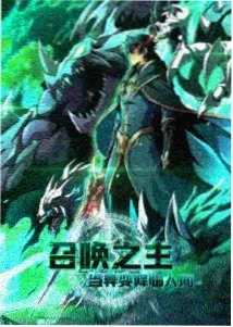 少年库洛男仆 动漫 2025 漫改